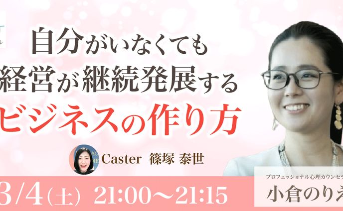 イベント出演、ヘッダー
