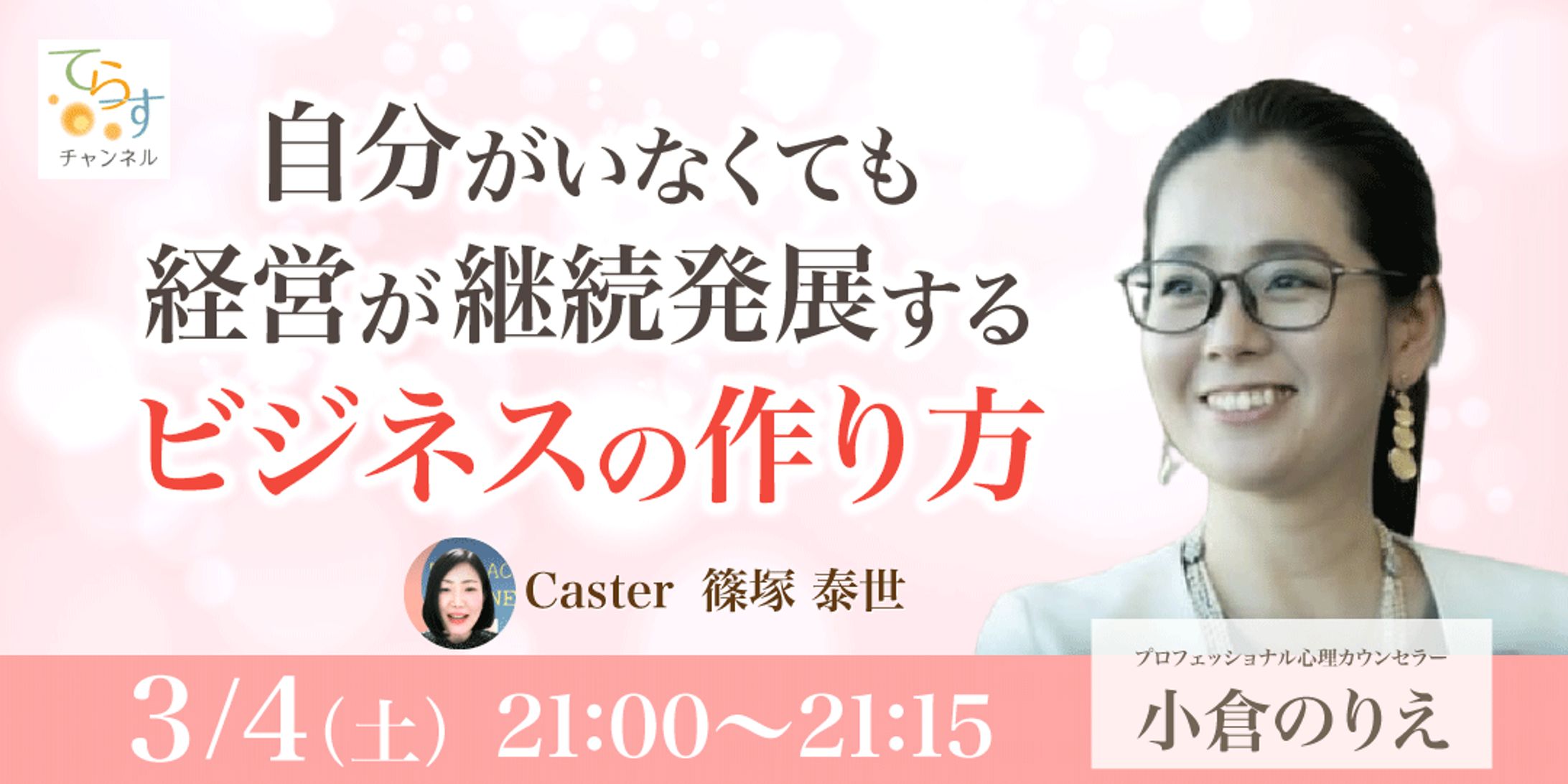 コミュニティイベント　FBヘッダー-1