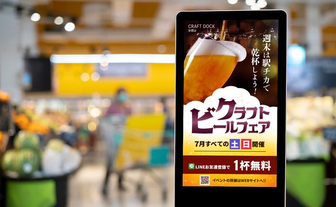 クラフトビールフェア 
