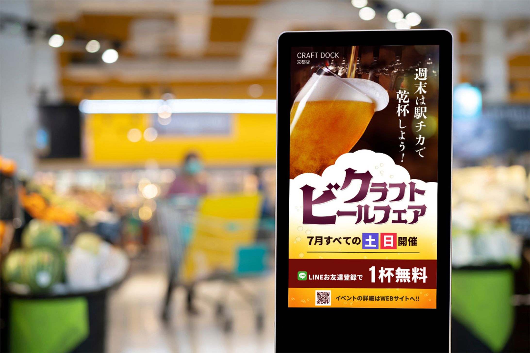 クラフトビールフェア -1