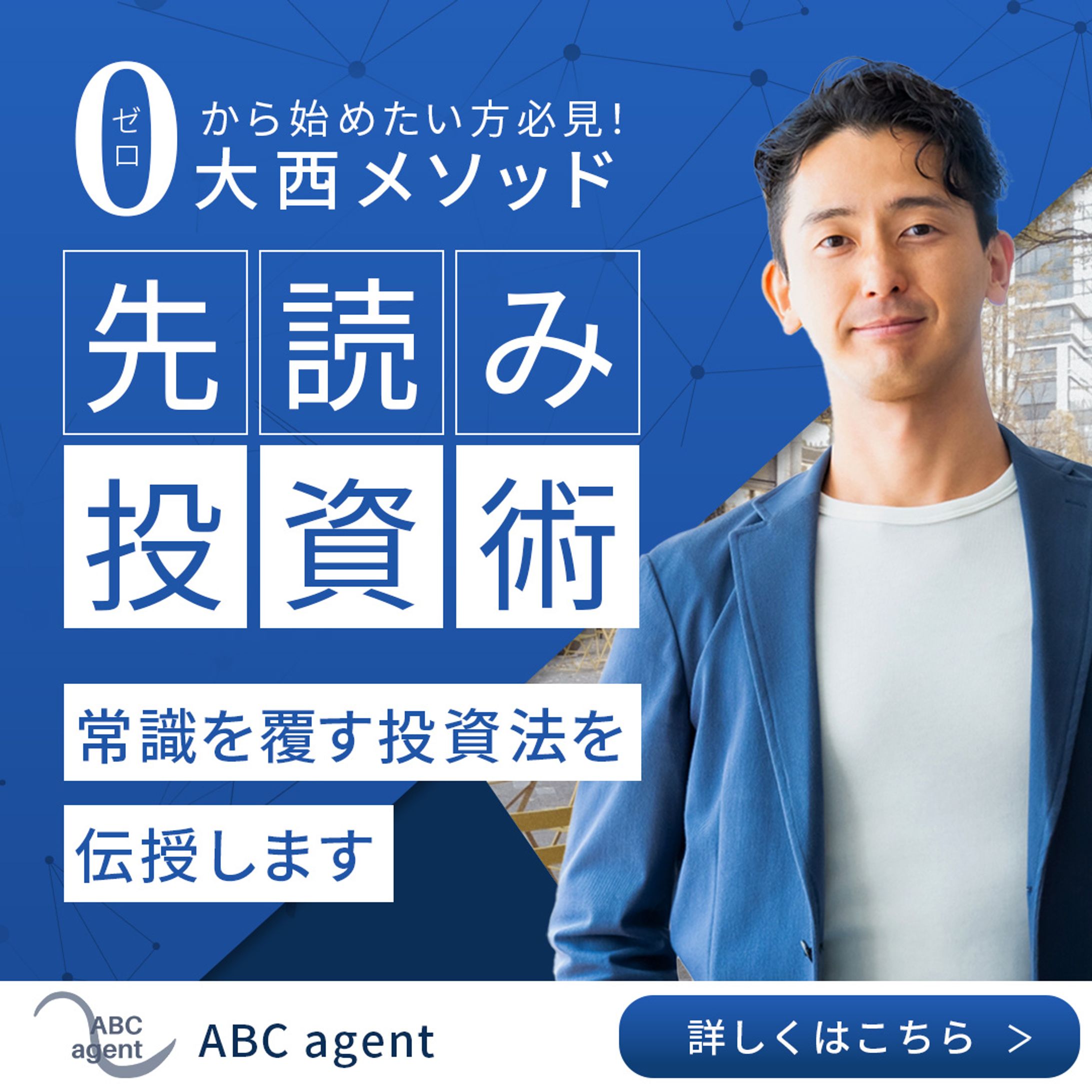 バナー：投資セミナー-1