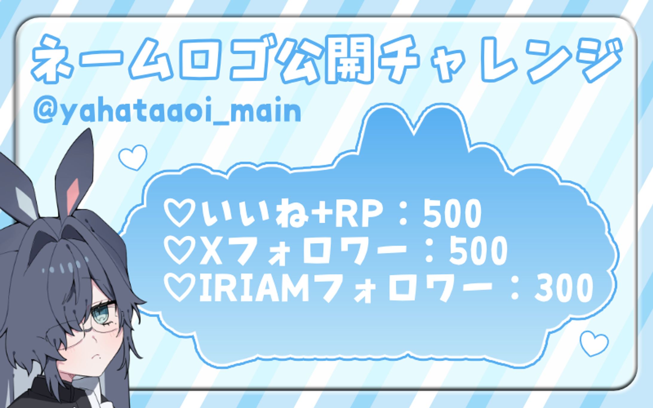 ネームロゴ公開チャレンジ画像-1