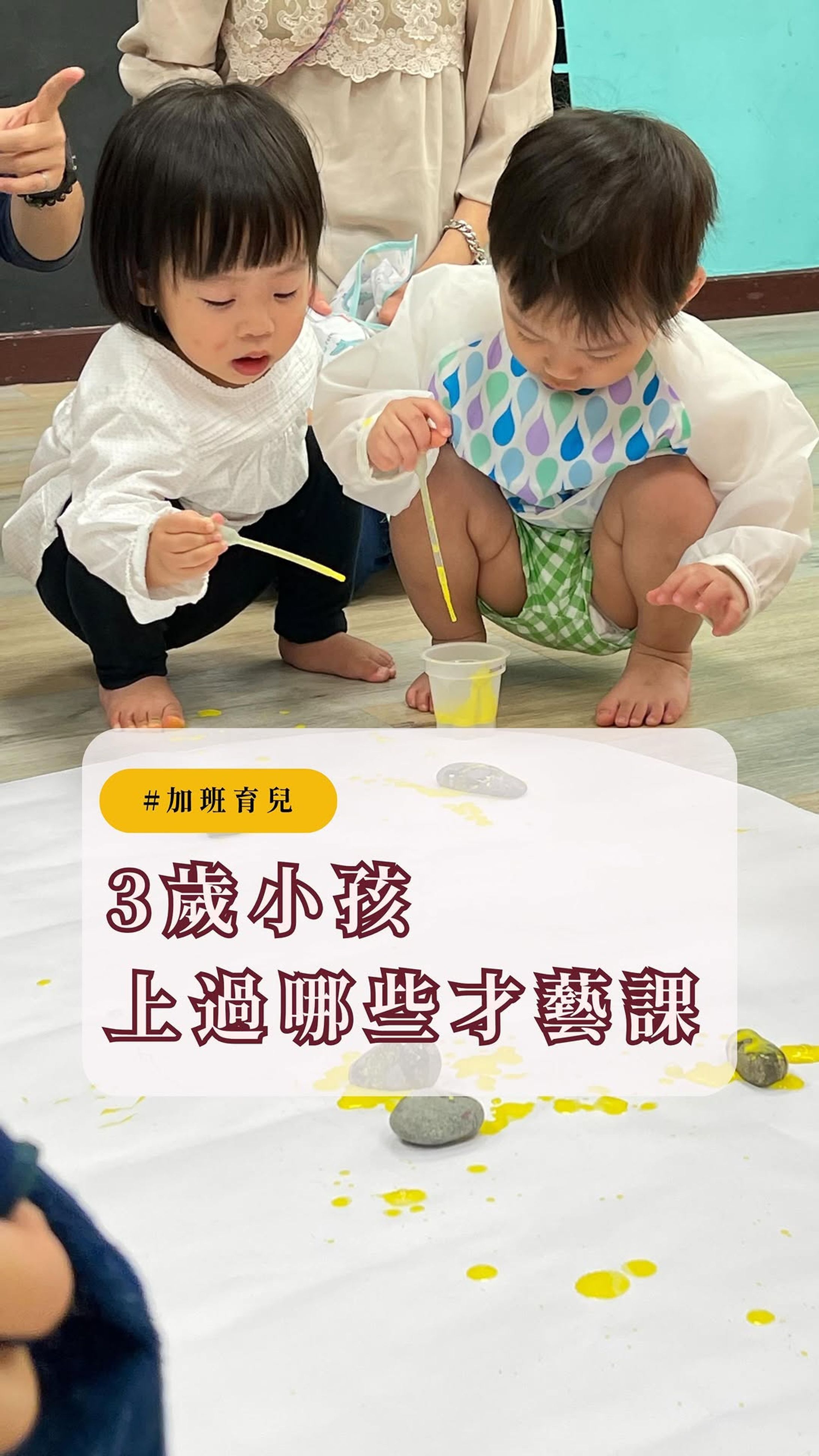 【親子育兒Podcast】加班當爸媽｜短影片-1