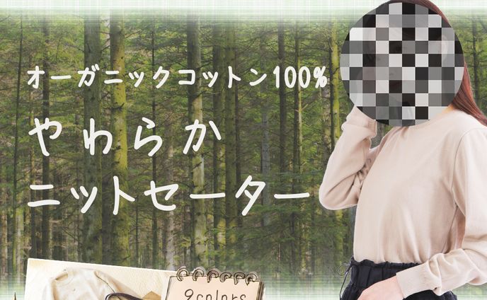 ECショップ様　サムネイル