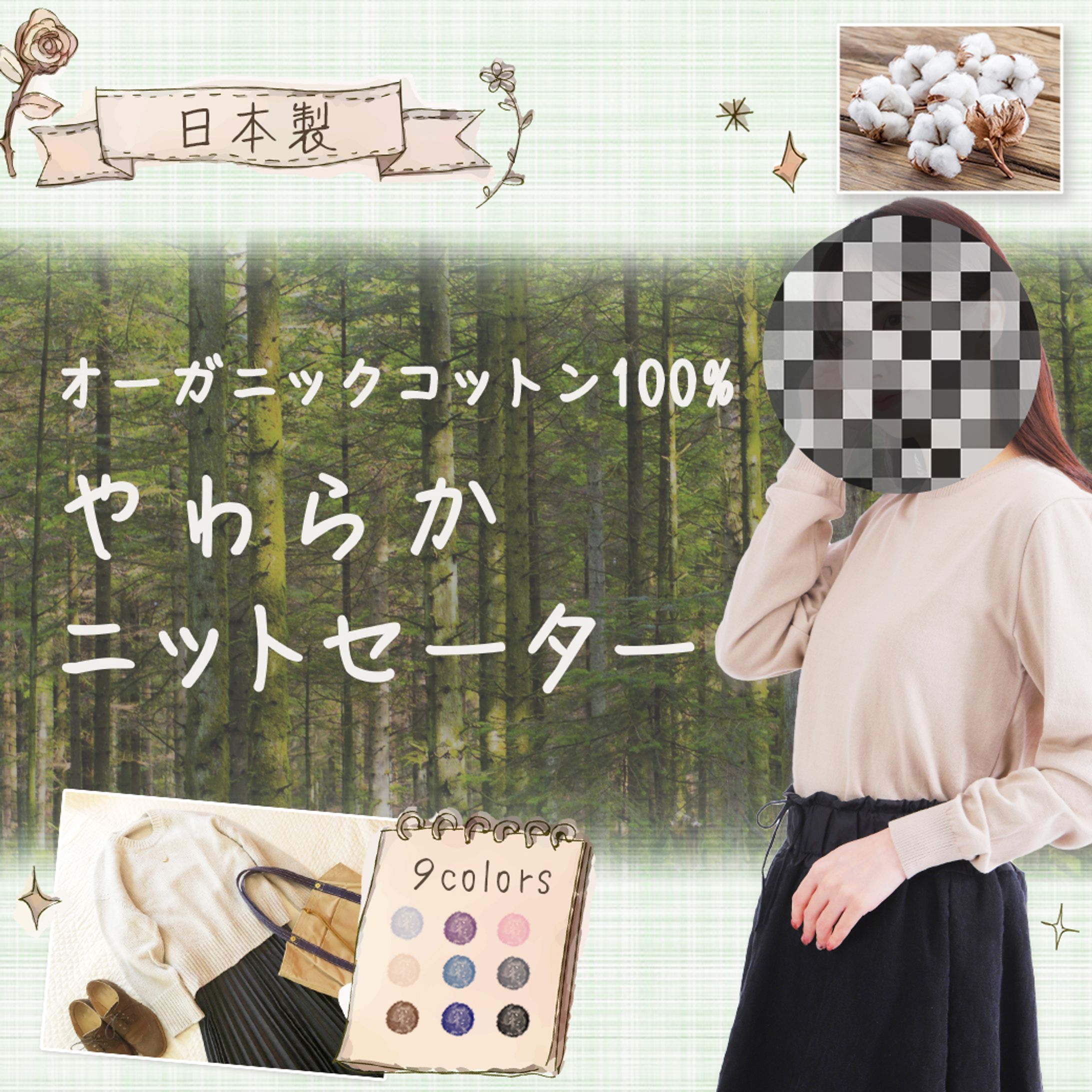 ECショップ様　サムネイル-1