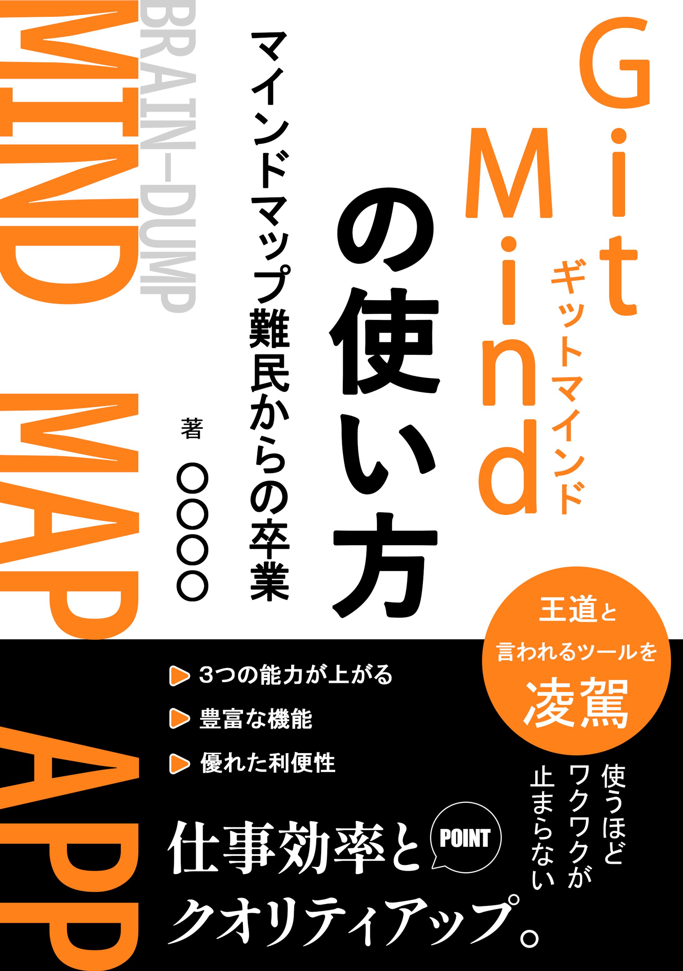 書籍表紙3-1