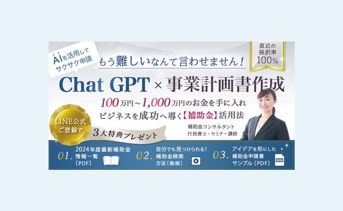 バナー：女性起業家