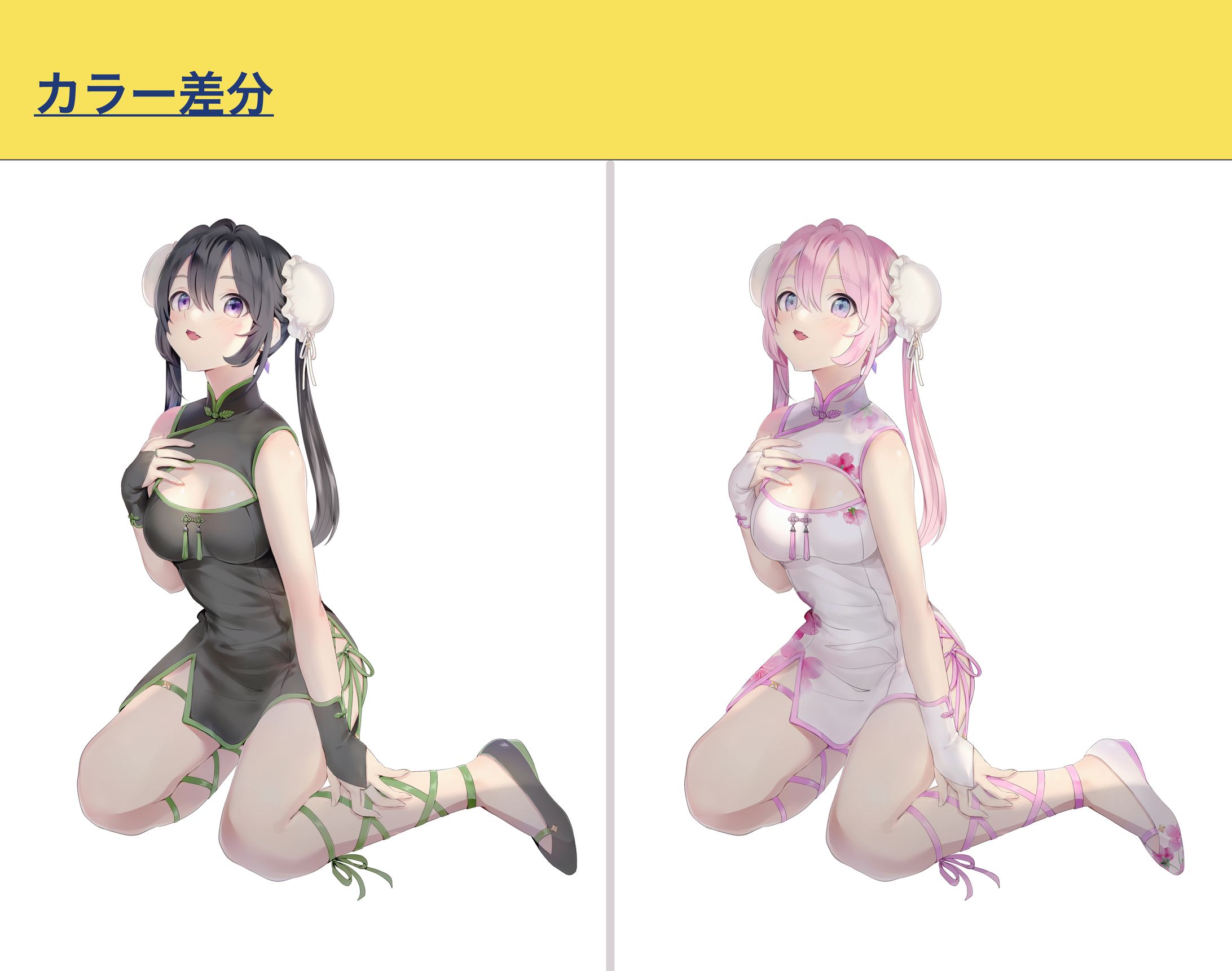 カラー差分-1