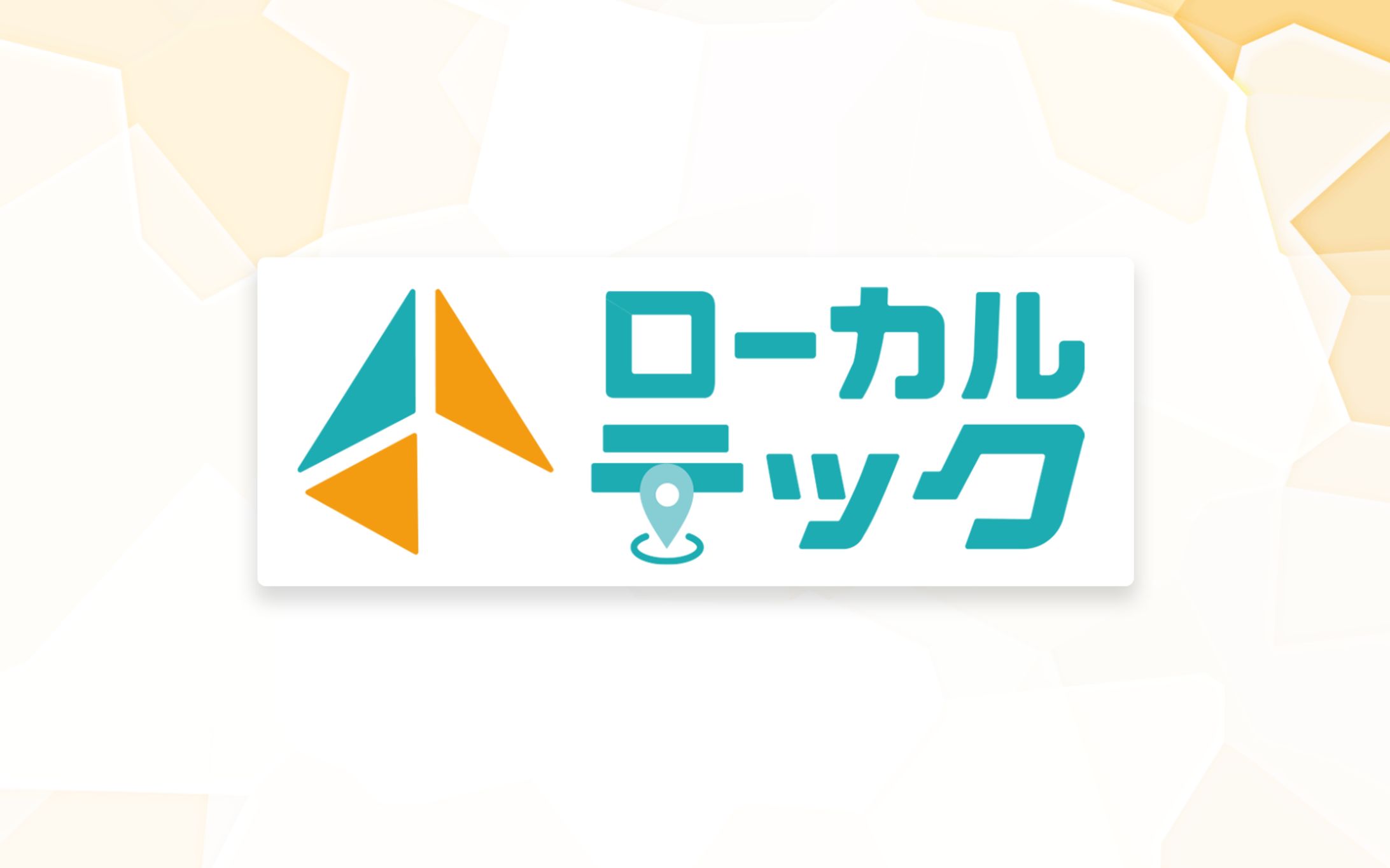 MEO対策新サービス「ローカルテック」ロゴ-1
