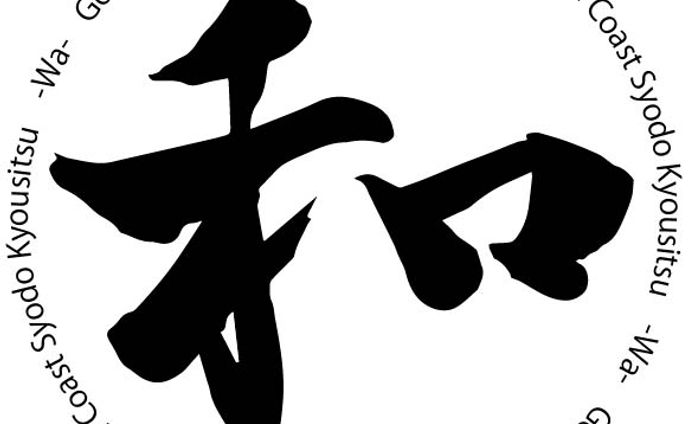 モーションロゴ、書道