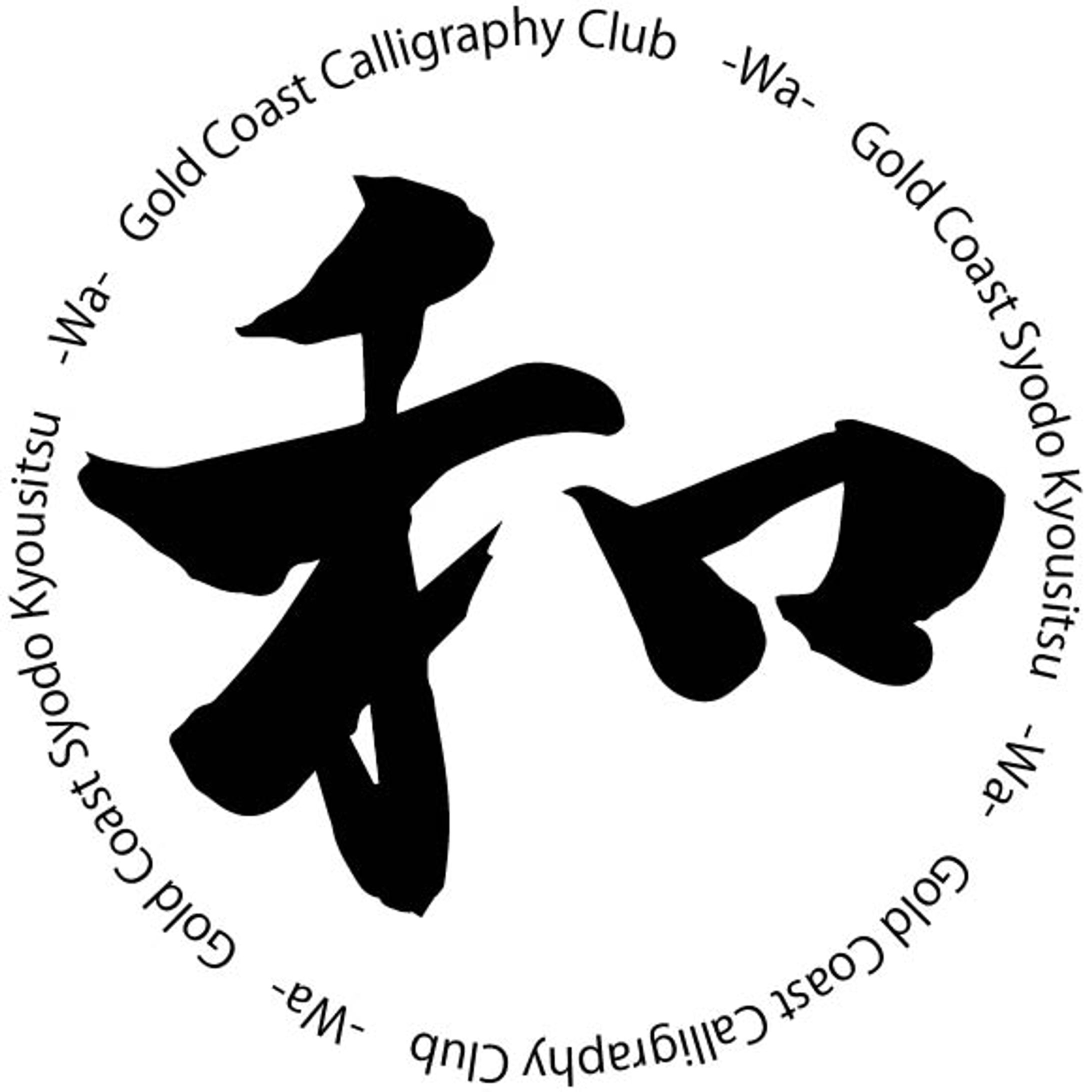 書道教室ロゴ-1
