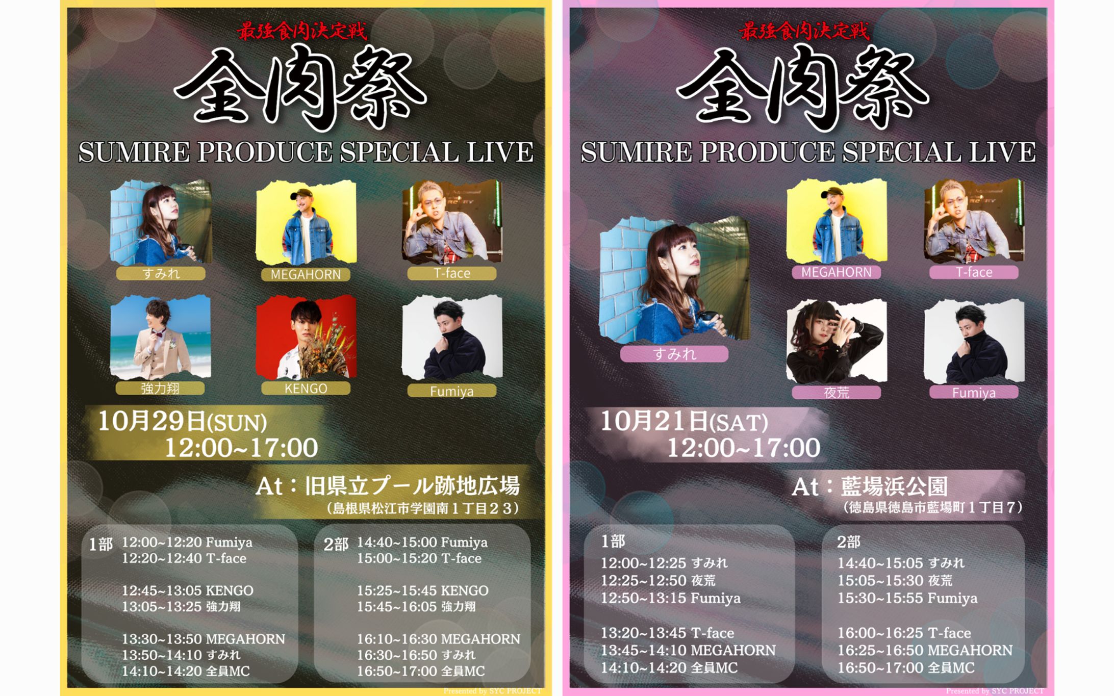 音楽LIVEのフライヤー-1