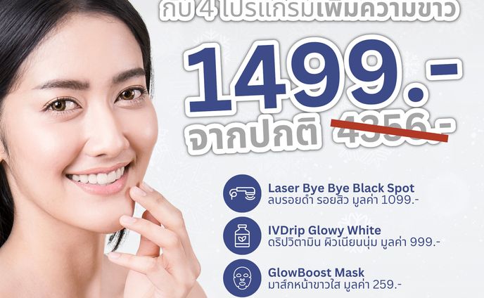 Chirstmas Beauty Promotion