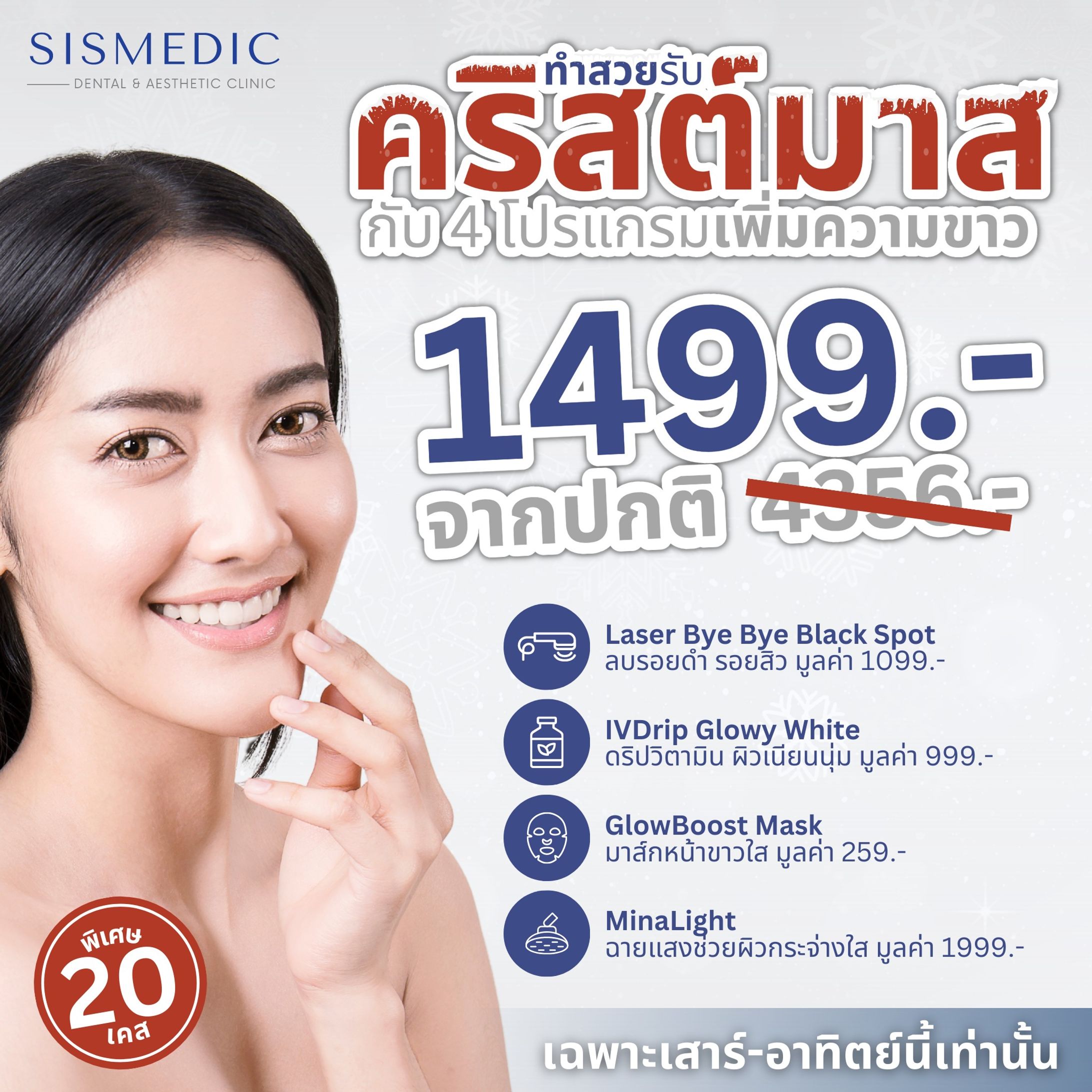 Chirstmas Beauty Promotion-1