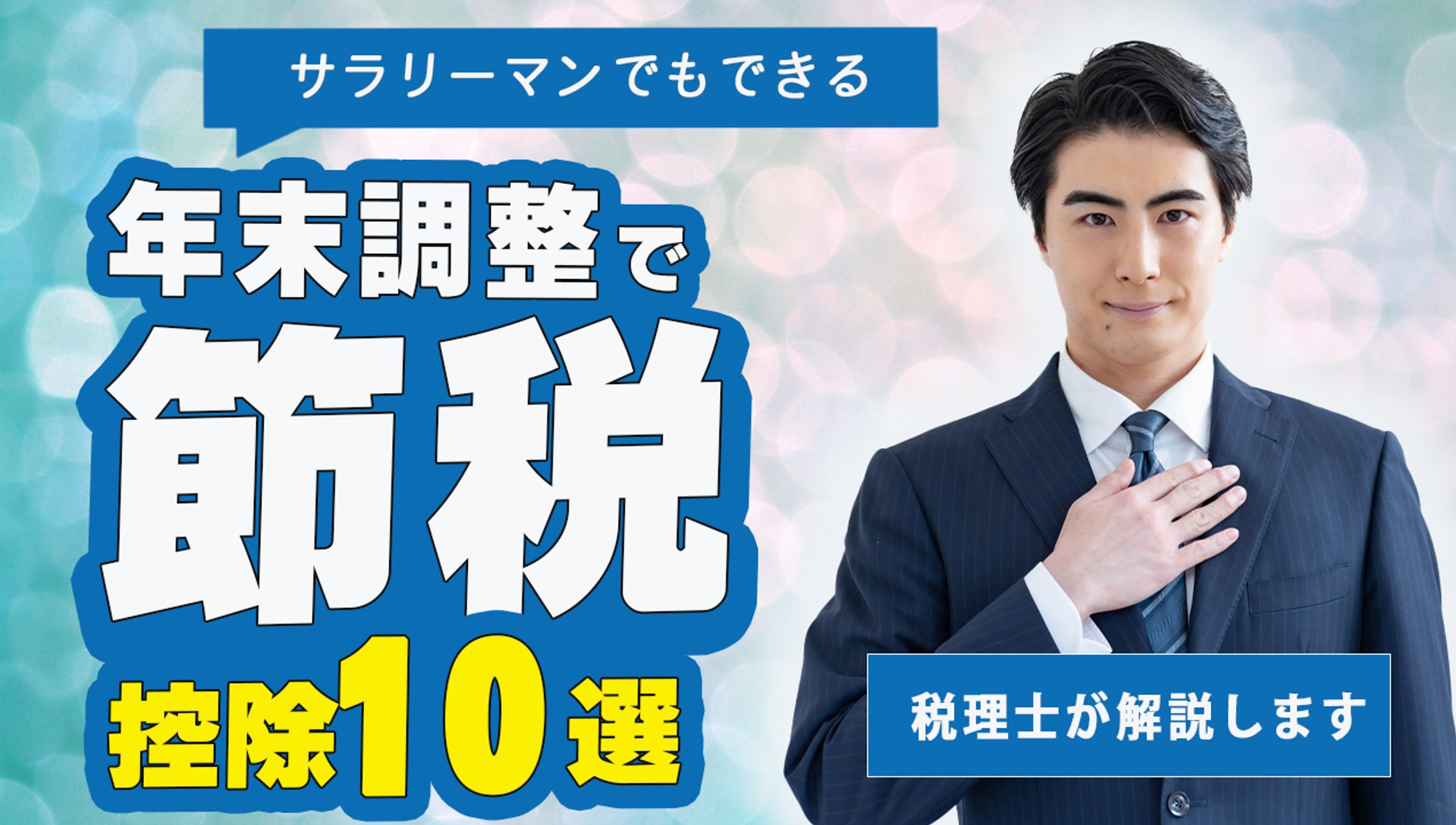 サムネイル2-1
