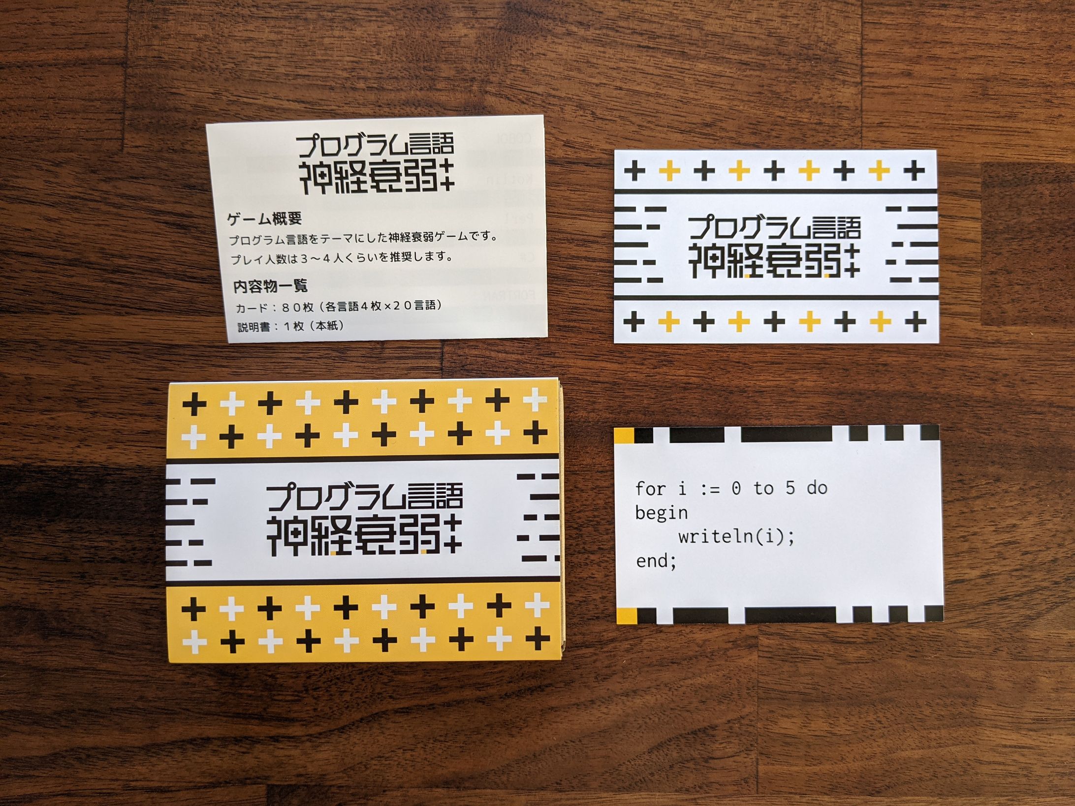 プログラム言語神経衰弱++-1