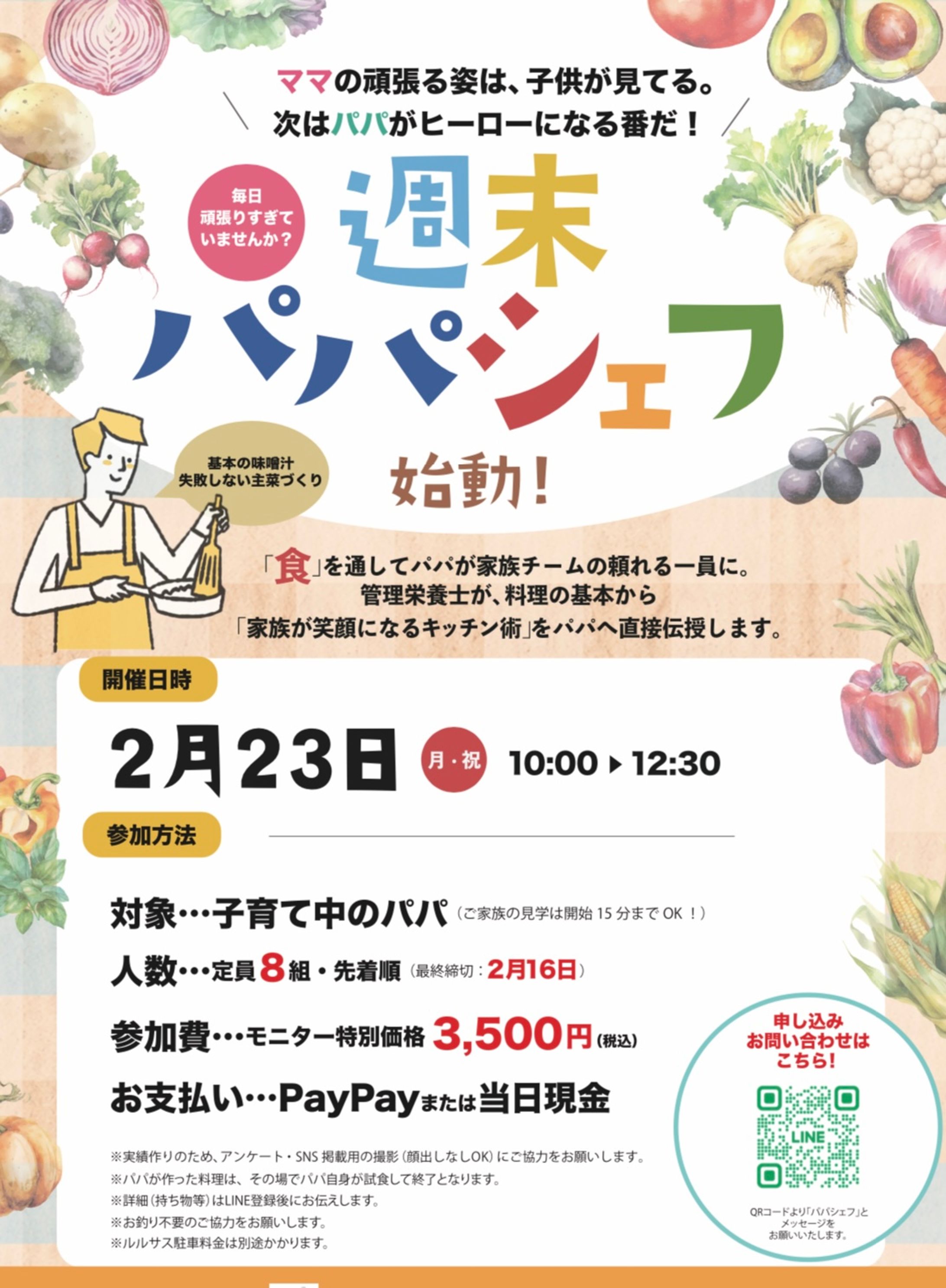 料理教室チラシ-1