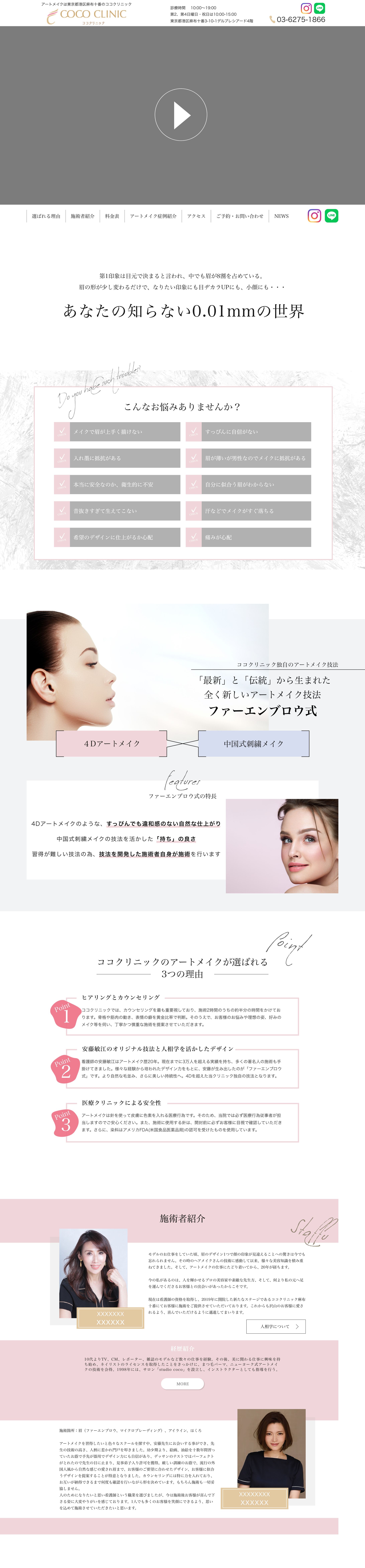 美容クリニック-1