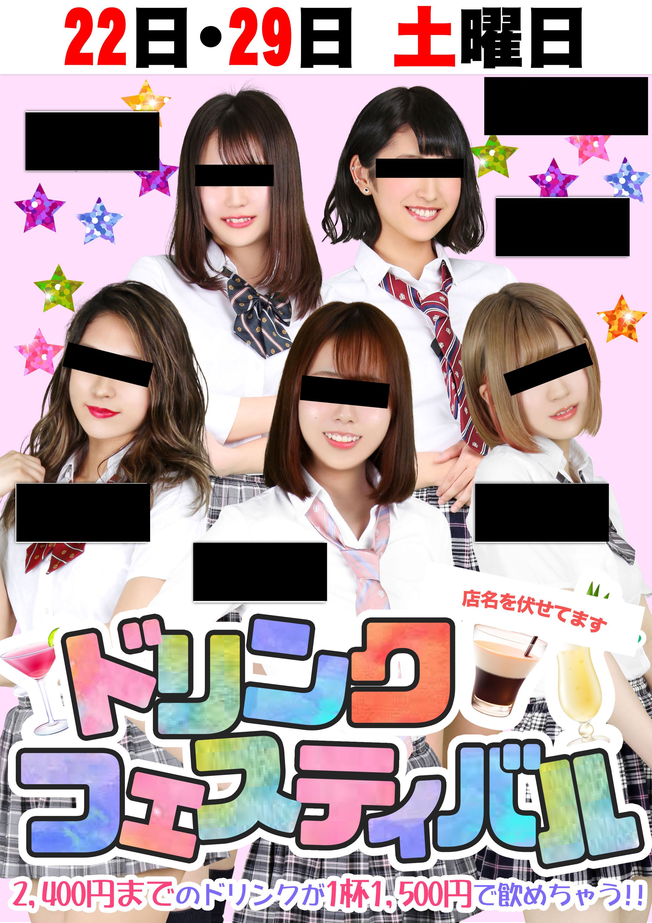 ポスター＿通常イベント-1