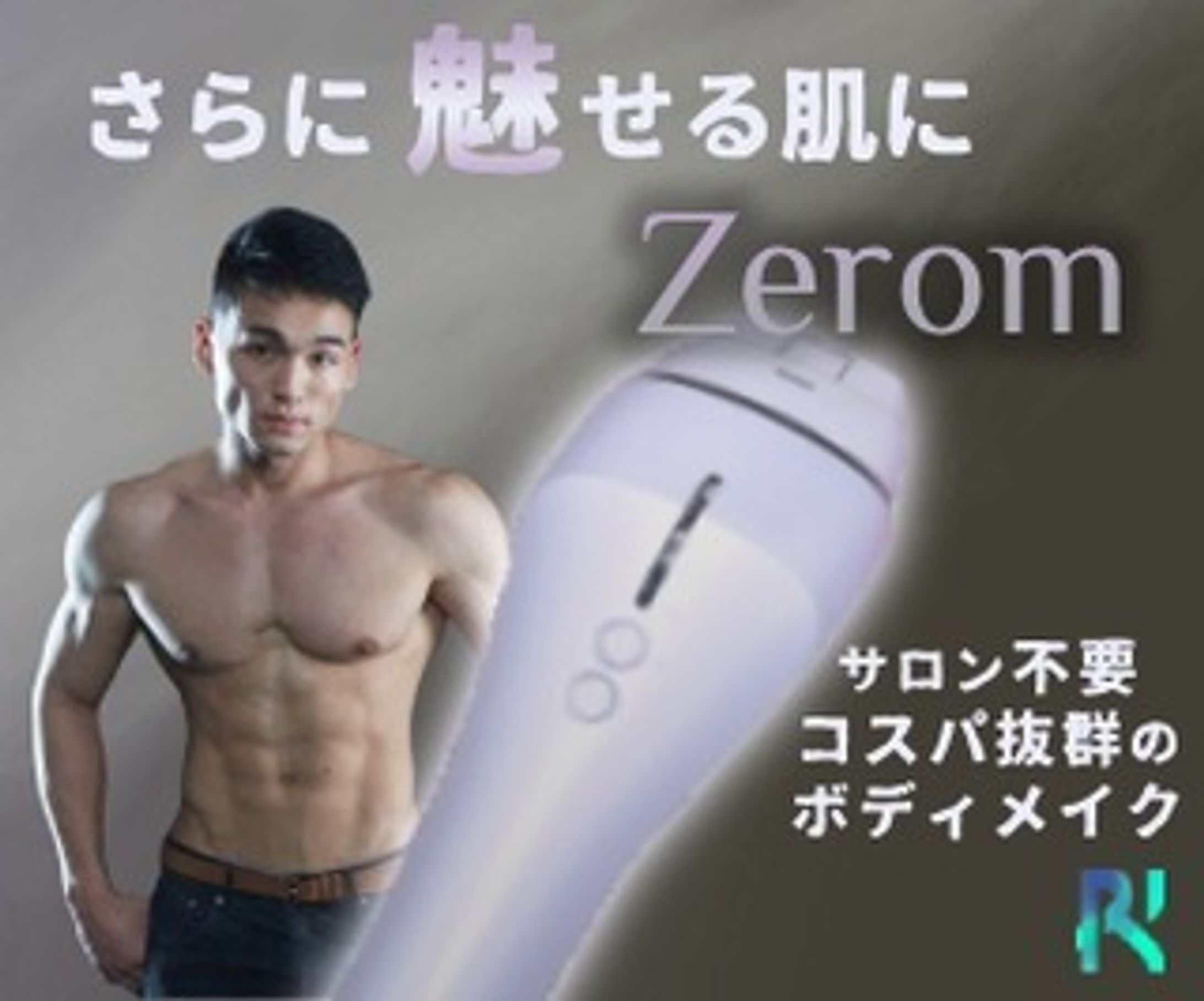 こんばんは🌙
架空の男性用脱毛器のSNSバナーを制作しました。

SNSバナー制作承っております！
ご依頼・ご相談がございましたら、お気軽にDMまでご連絡お願いします🌹

【ペルソナ】
・10代~30代男性
・脱毛に興味はあるがサロンに通うのは抵抗がある

【コンセプト】
かっこいい・シンプル・モテる

今や、男性も美容に興味を持つ時代！ということで、男性版の美容系バナーに挑戦しました！
商品自体がシンプルなため、目立たせつつ、バナー自体はシンプルに制作しました！

また、今回はAIツールも使用してみました！
今後も活用できるよう、どんどん活用していこうと思います✨

#バナー制作 
#webデザイン 
#webdesinger 
#脱毛器 
#男性用脱毛器-1