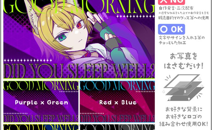 【おはV素材】Modern Complementary