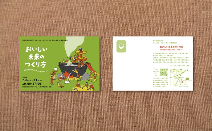 ［ illustration / design ］DMデザイン 01