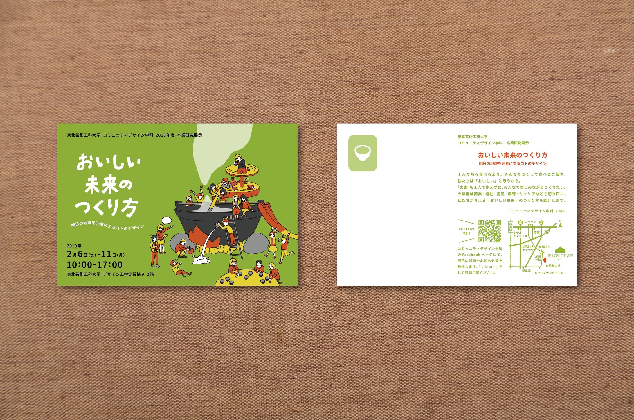 ［ illustration / design ］DMデザイン 01-1
