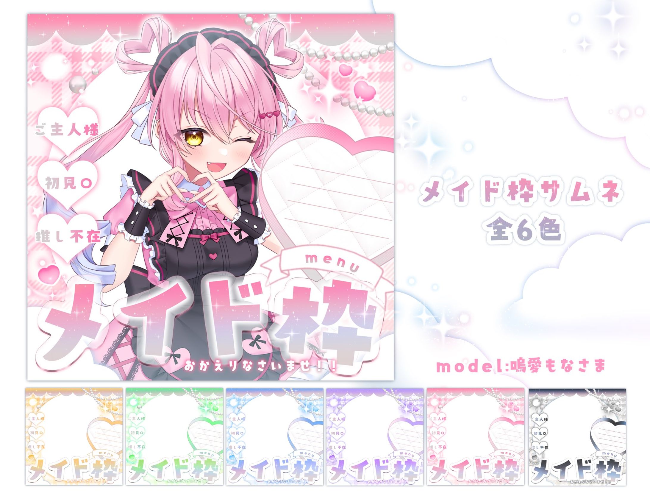 IRIAMサムネ配布素材-1