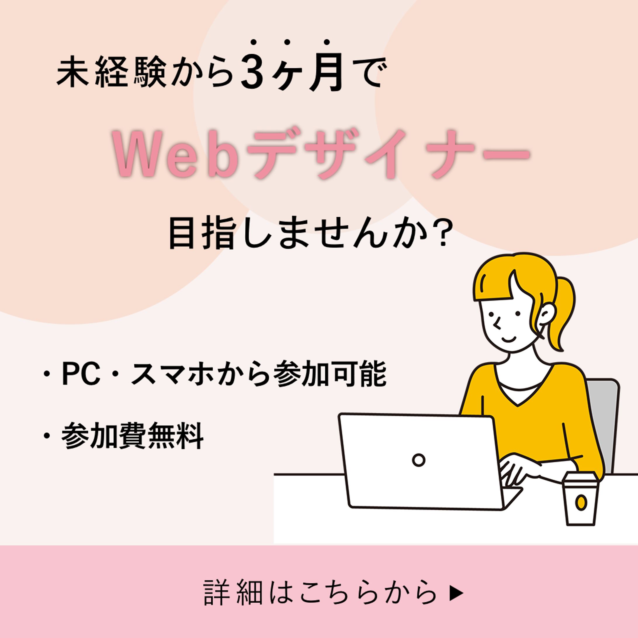 Webバナー（架空）-1