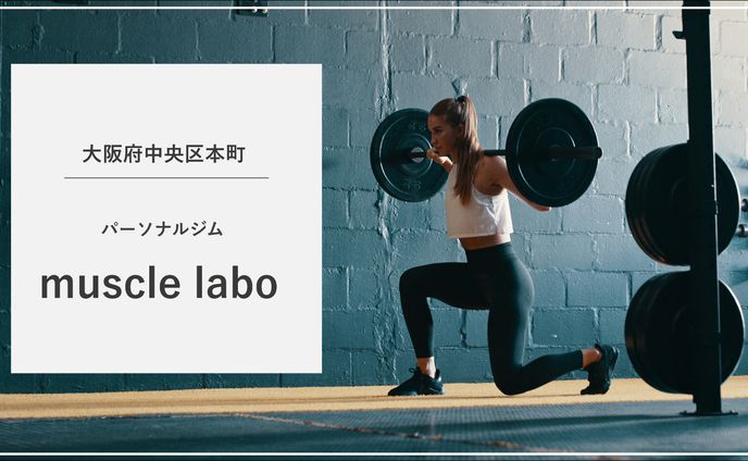 パーソナルジム営業資料