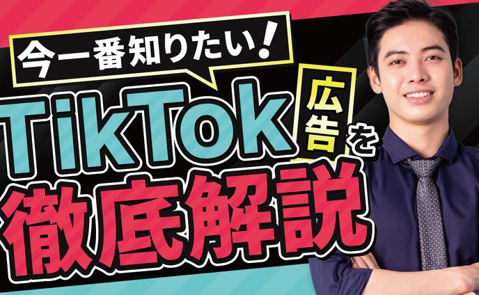 広告、解説