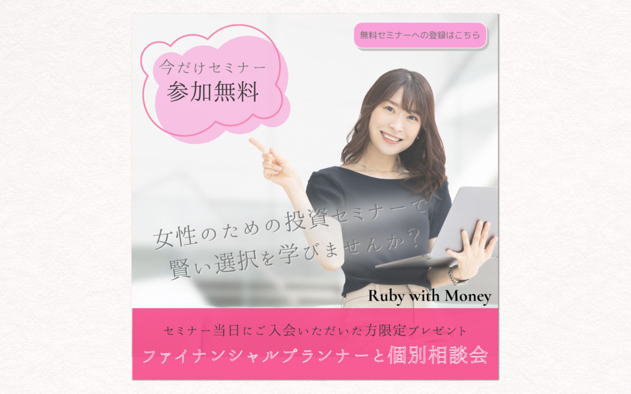 バナー | 投資セミナー-1