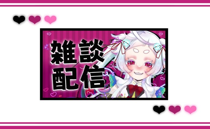 YouTubeサムネ [暗霧 まむつ様]