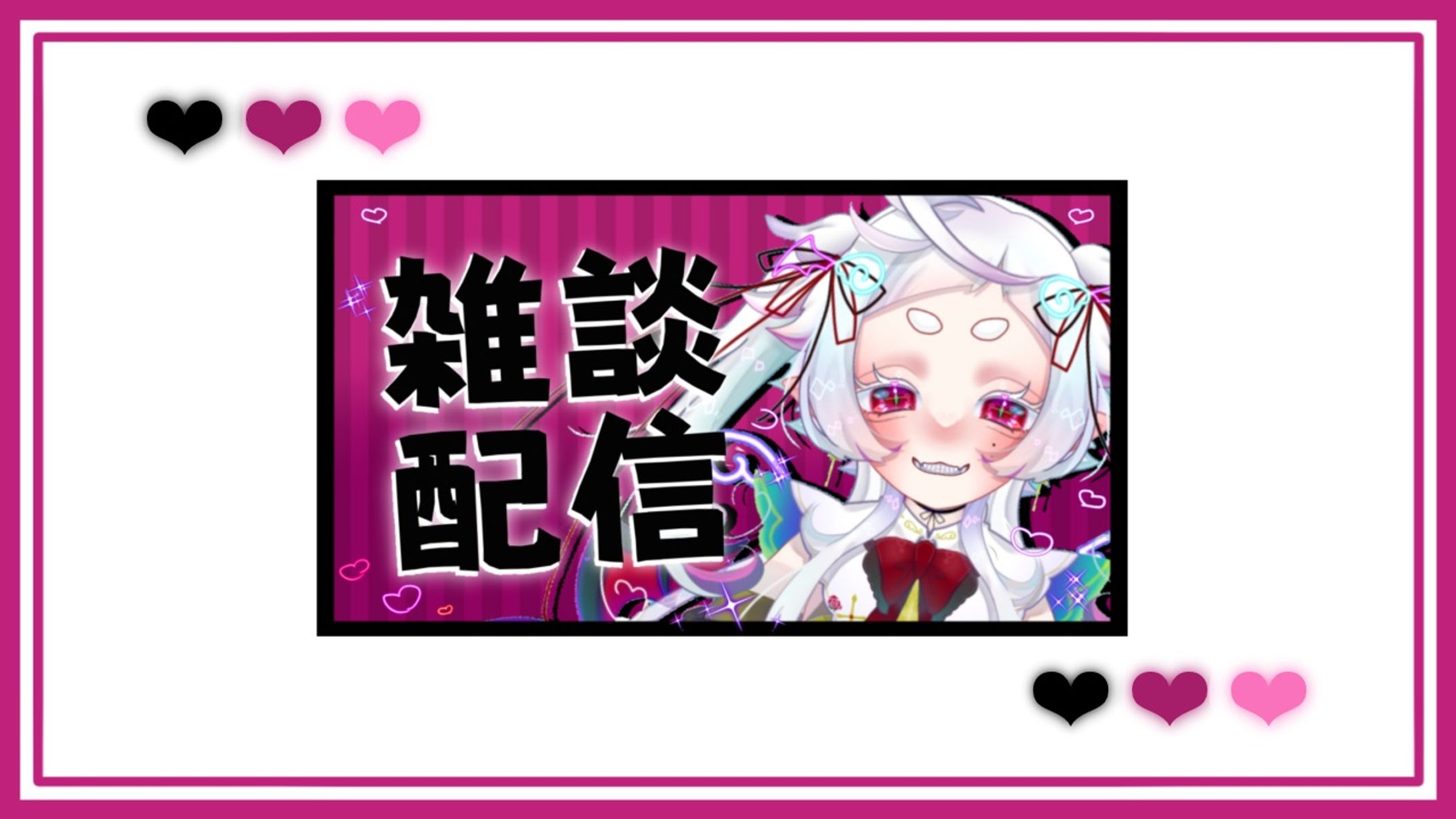 YouTubeサムネ [暗霧 まむつ様]-1