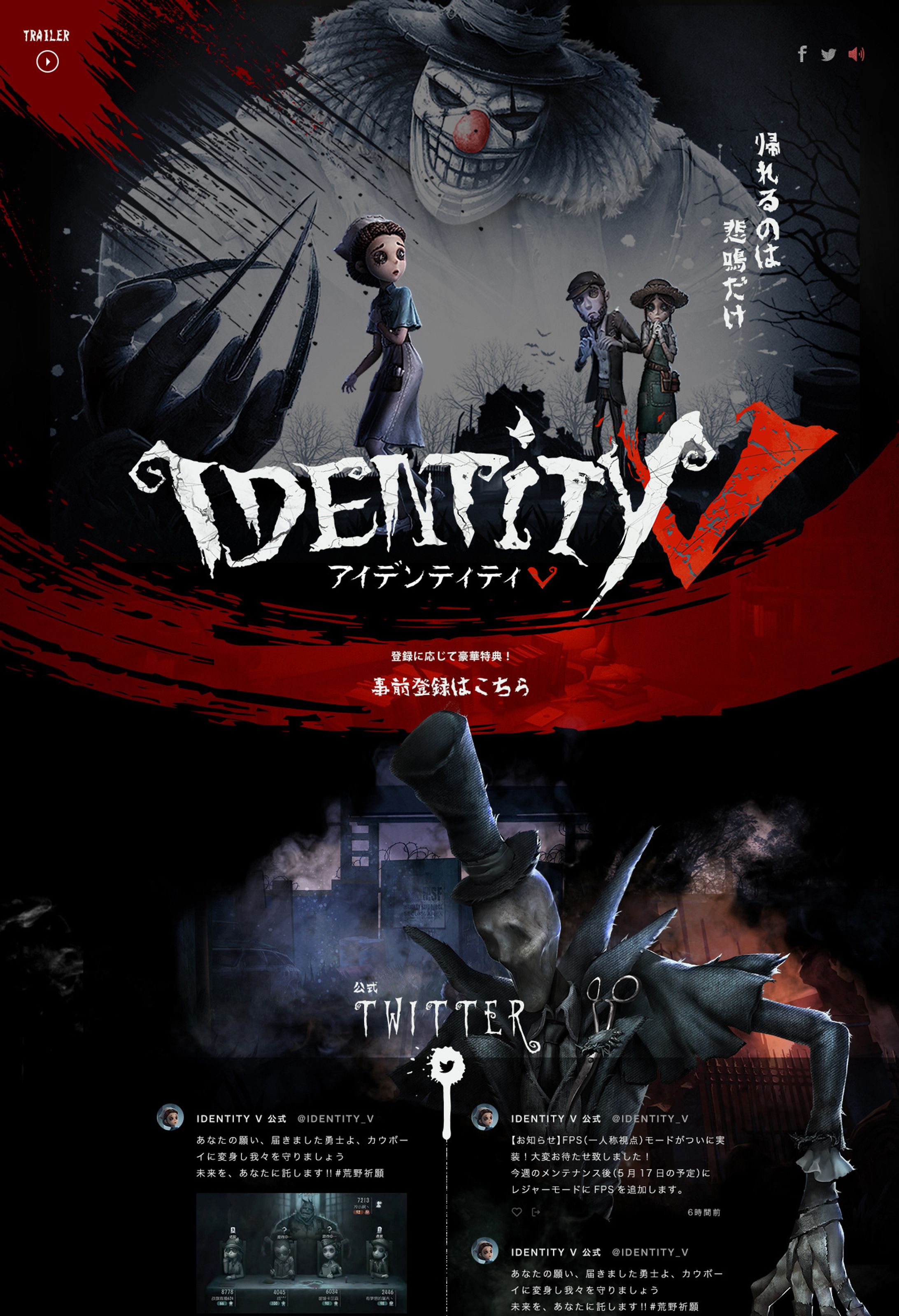 NetEase Games│アイデンティティⅤ│公式サイト-1