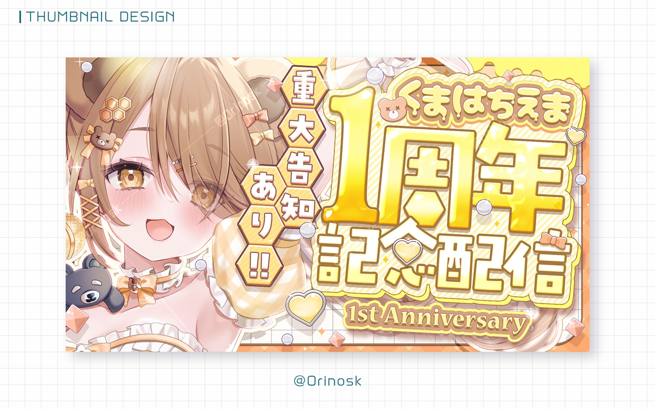 THUMBNAIL_熊蜂えま様-1