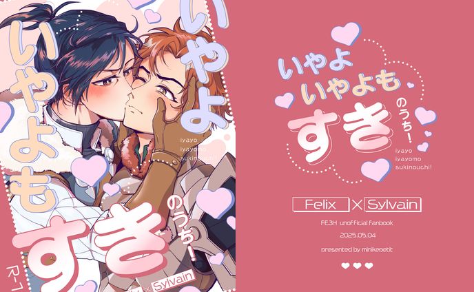 同人誌表紙デザイン