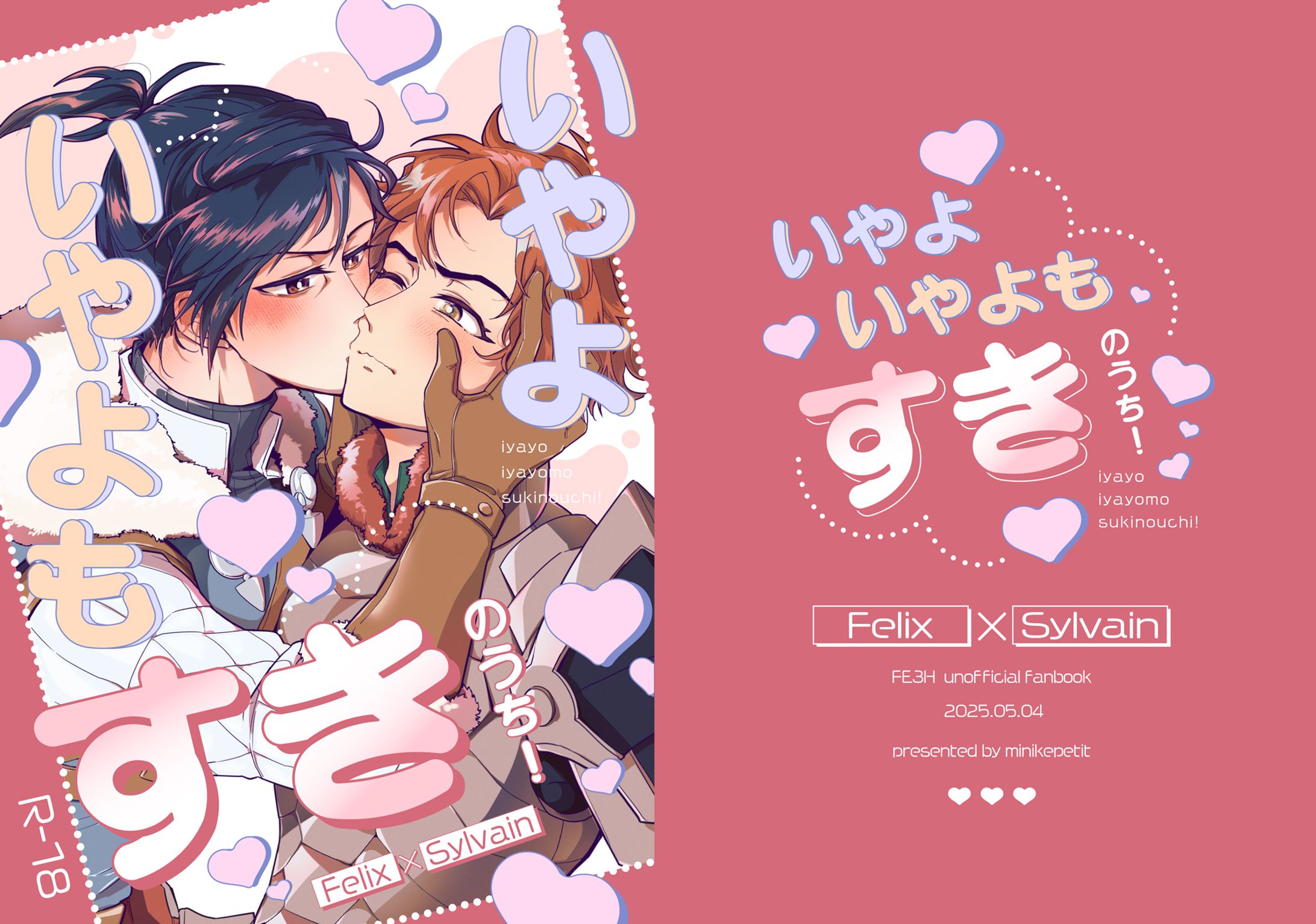 同人誌表紙デザイン-1