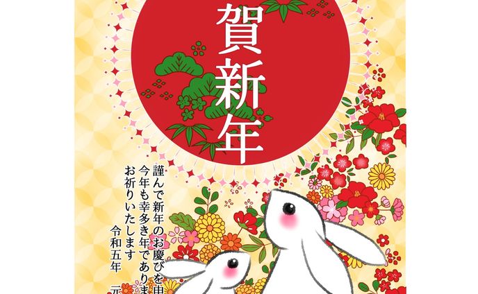 あけましておめでとうございます✨
2023年は絵をたくさん描けそうなので頑張ります！更新はマイペースかもしれませんが、2023年もどうぞよろしくお願いいたします！

#2023 #年賀状 #年賀状デザイン #年賀状デザイン2023 #卯 #うさぎ #rabbit #bunny #happynewyear