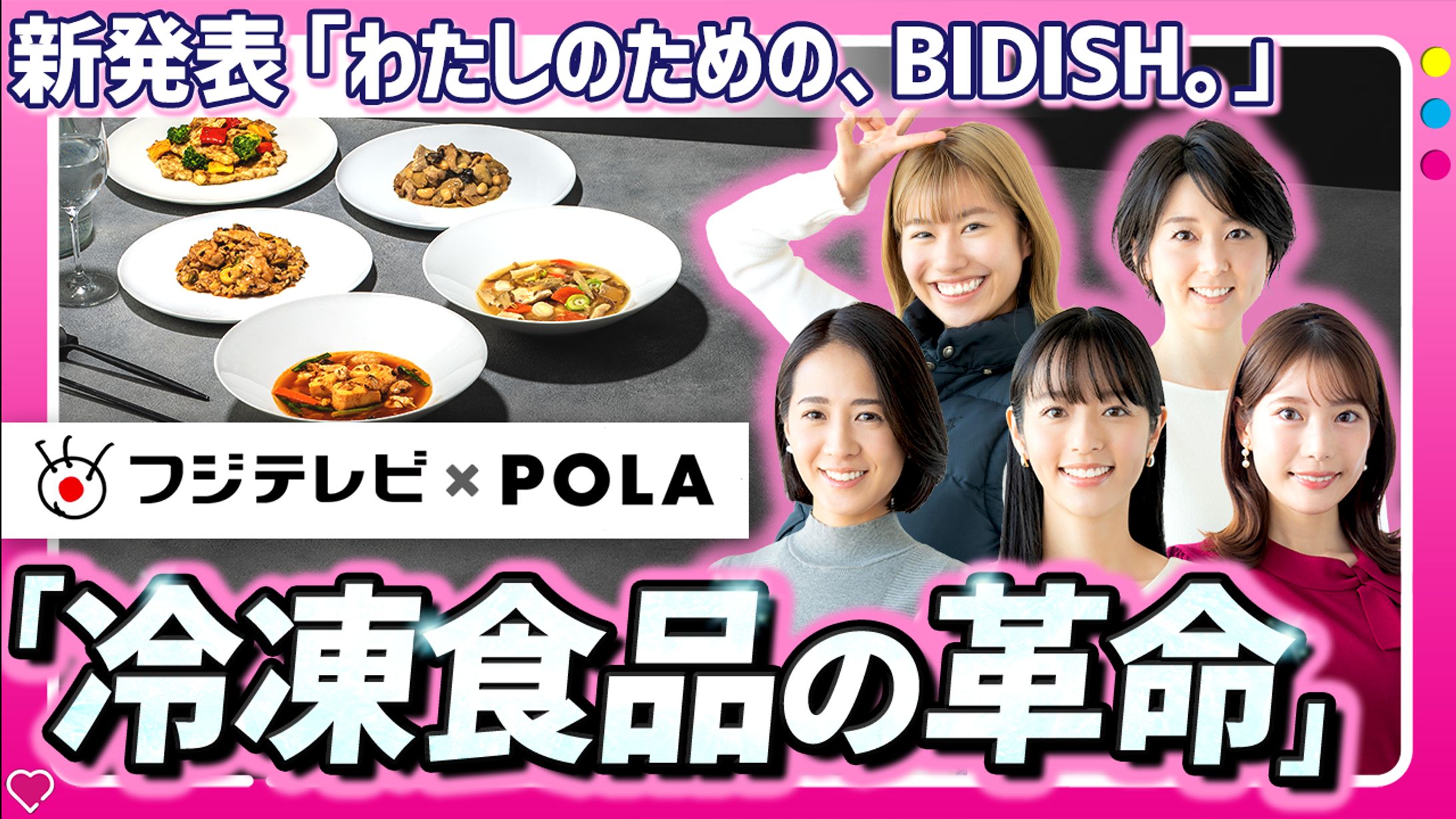 【フジテレビ公式】#シゴトズキ様サムネイル-1