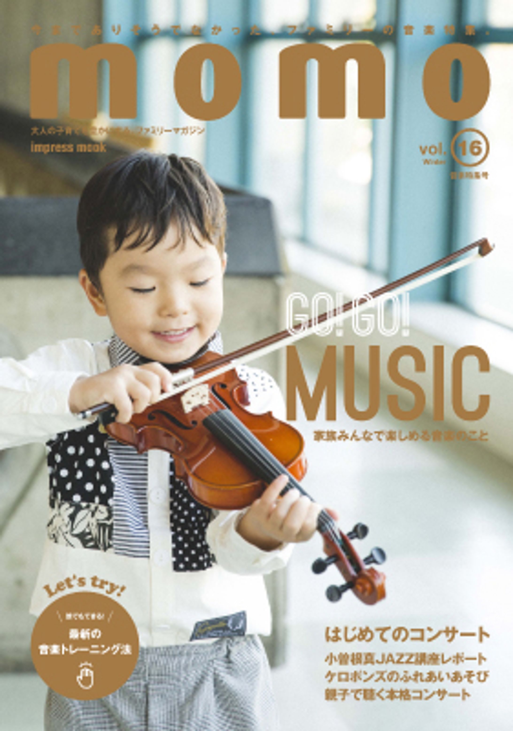 『momo』vol.16 go!go! music!-1