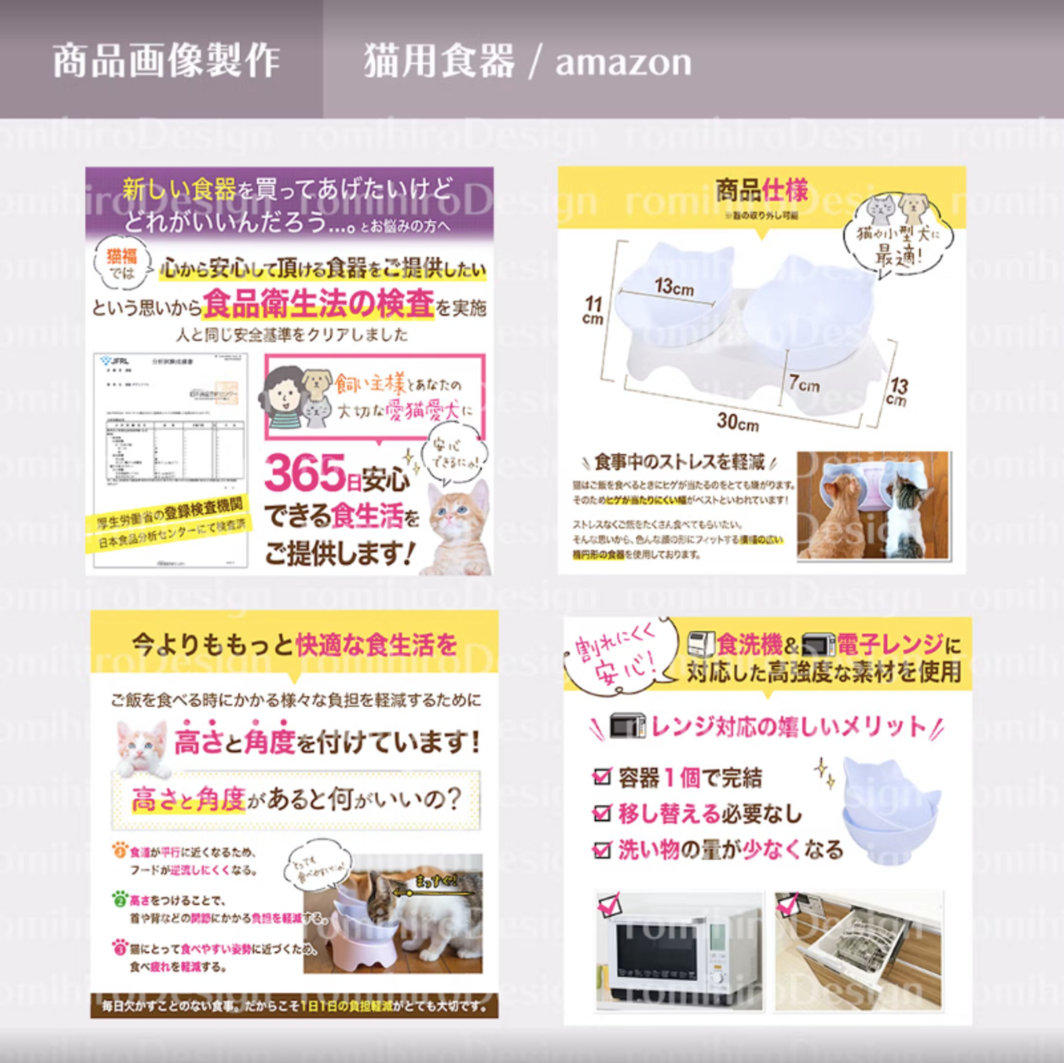商品画像/猫用食器/amazon-1