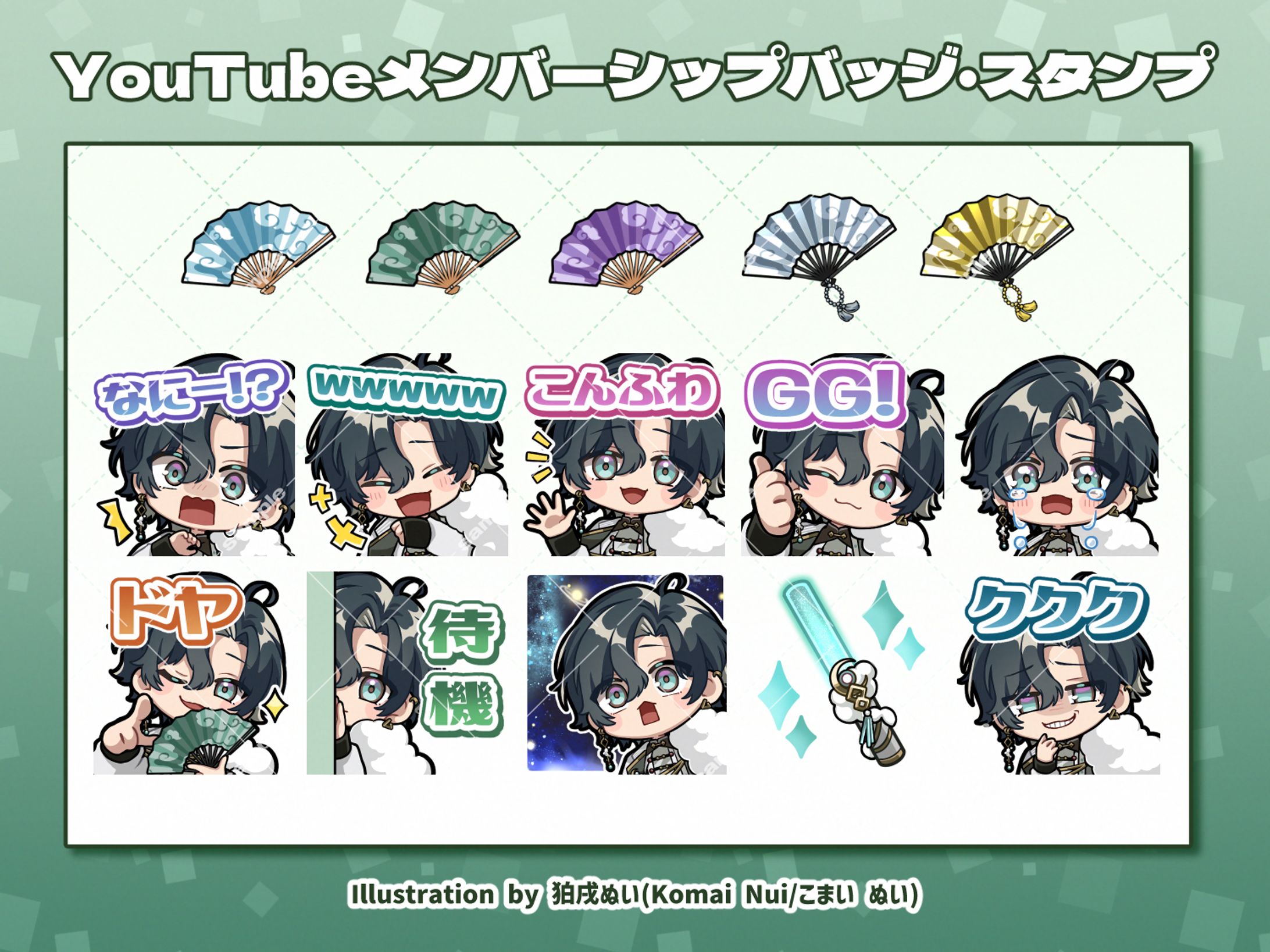 【ご依頼実績】YouTubeメンバーシップバッジ・スタンプふわ主任様-1