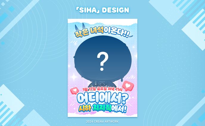 【Siha】✦ Design