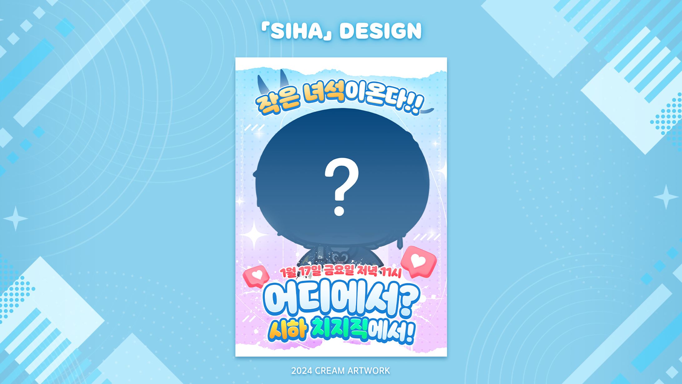 【Siha】✦ Design-1