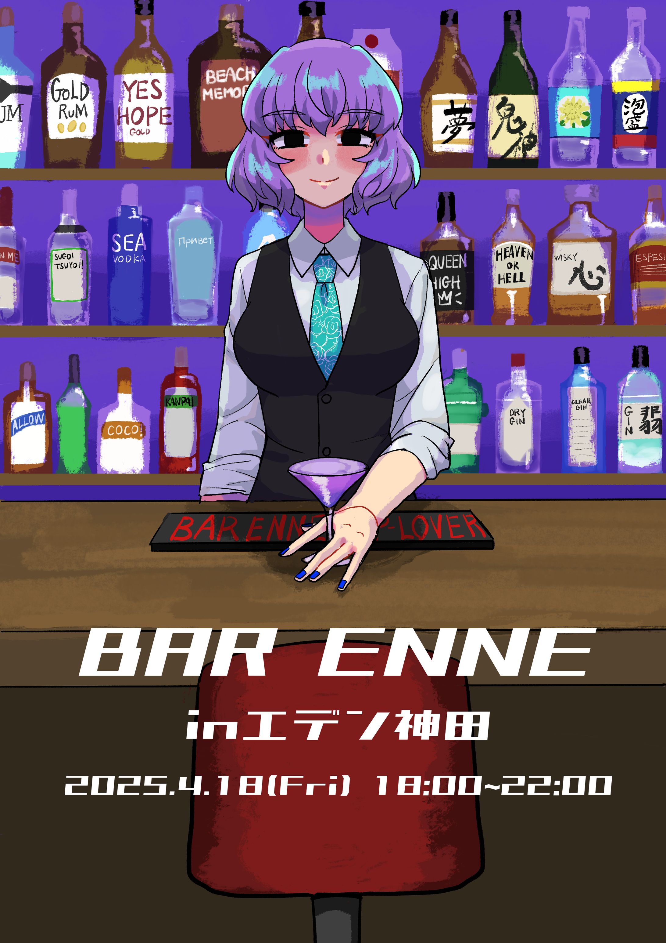 イベント告知イラスト-1