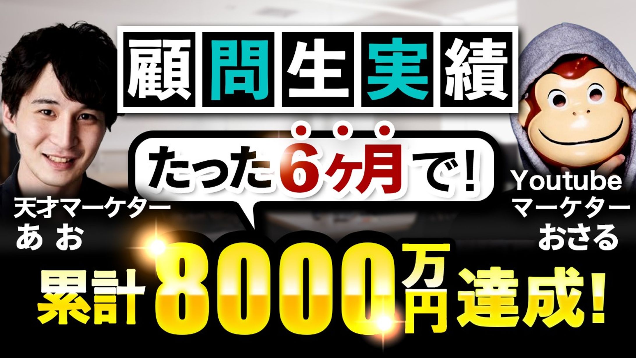 トレース「イングリッシュおさる」様-1