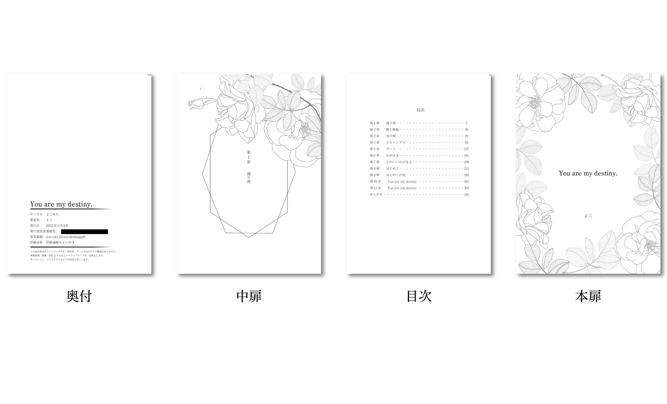 扉ページ/文庫サイズ-1