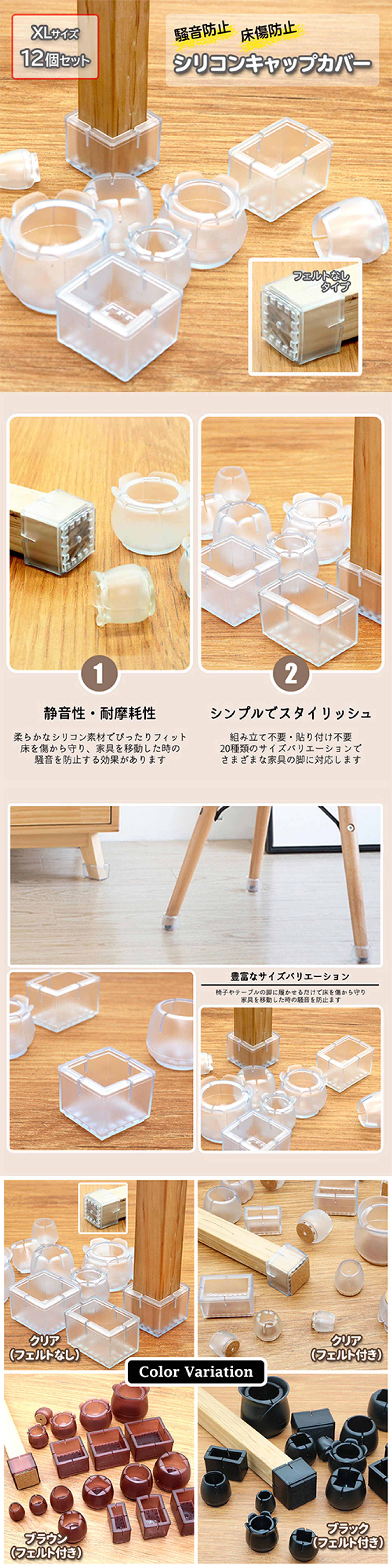 物販椅子脚カバー-1