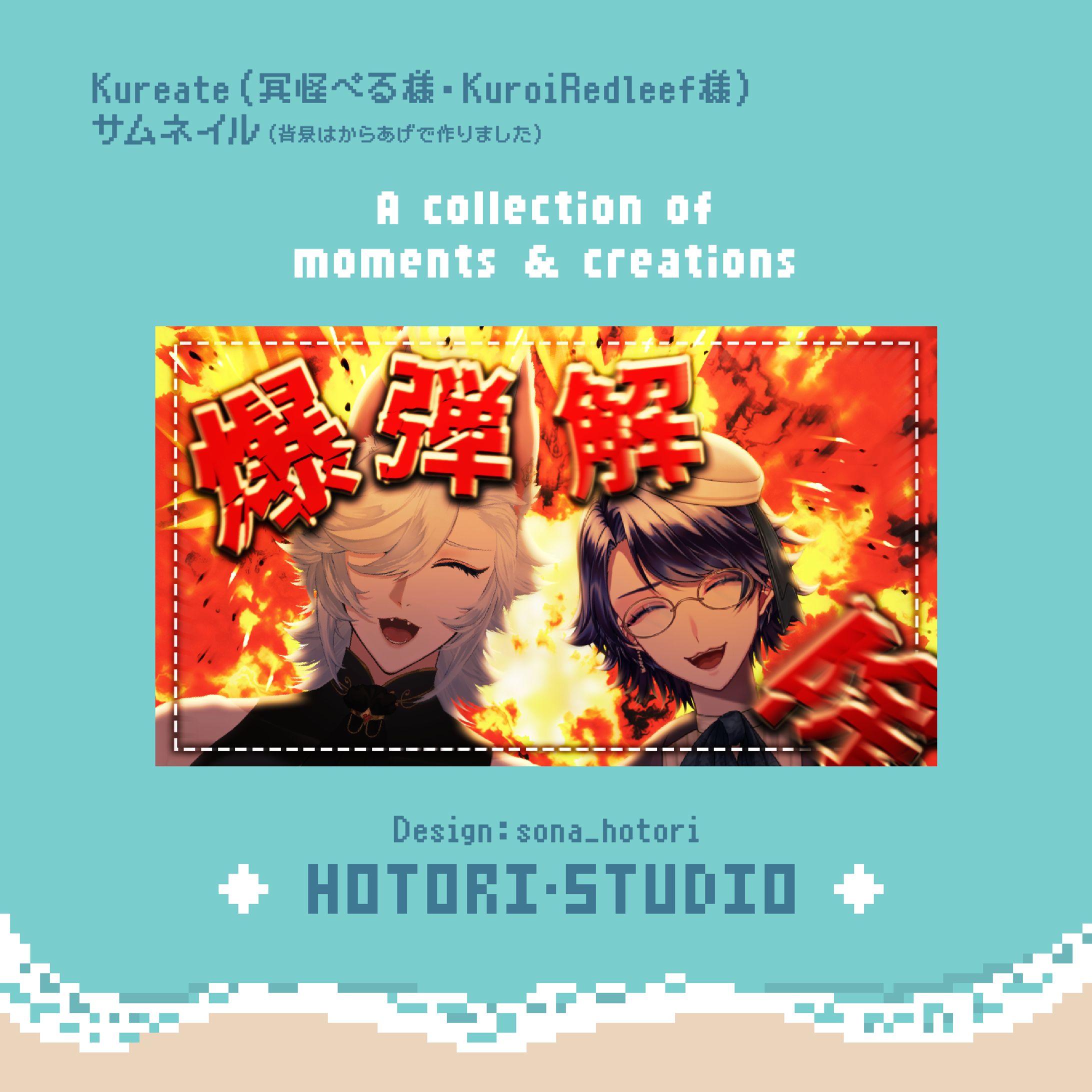 サムネイル作成＿Kureate様-1